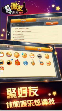 贵州麻将爆料视频下载,爆料视频带你领略地方特色玩法  第3张