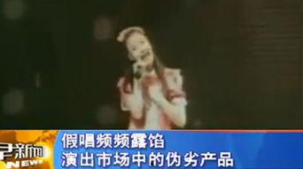 明星爆料假唱视频合集,明星假唱视频合集曝光，真相令人震惊