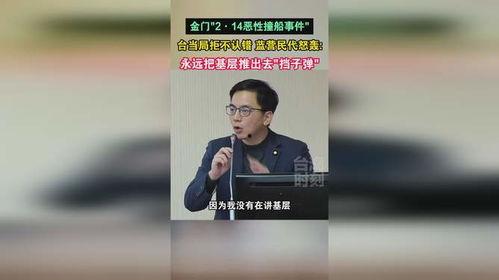 蓝营立委爆料事件视频,揭秘背后真相  第1张